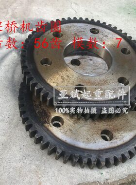 行车圈M768行用机M5行车桥40L0/轮0/轮齿圈齿 走行6架30齿5吊齿D