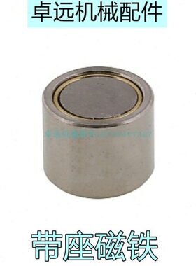 13面5X10H16420磁铁8 /X 带座 薄X6 H强力M M  型 NH25  平