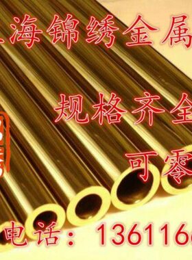 厚壁管3 毛5铜管*mm1.5 2 6黄铜 2mmH622细 铜管黄铜管4外径