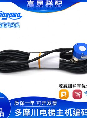 永大主机用全新原装多摩川编码器TS5246N484 OIH60-8192P40-L6-5V