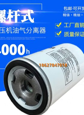 适配葆德BD-7.5A/10A螺杆机保养外置油分7.5KW油气分离器芯SS902