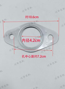 东方红拖拉机配件上柴SC7H发动机排气支管垫  排气垫 2孔排气支管