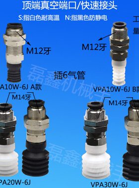 气具真空吸盘支架20金杆/顶部进60A1机械手V30WP座J/-