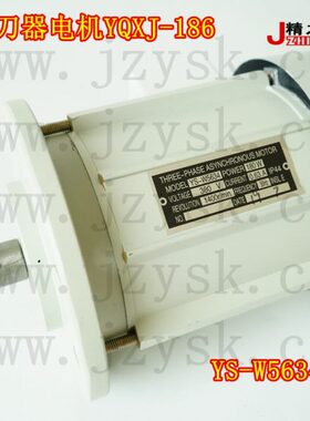 供应YQXJ-186型铣床走刀器电机 机械走刀器电机YS-W5634