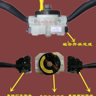 开关铃骏铃组合5大灯开关AV636康铃变转盘Q6雨刮H6光Q帅V58GJ江淮