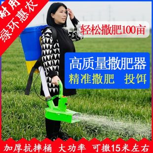 电动施肥器哨子头施肥神器农用洒化肥播撒器撒肥机多功能喷肥料机