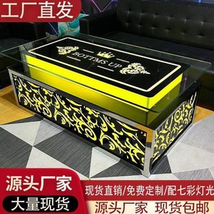 ktv茶几发光专用酒吧一整套客厅酒桌不锈钢化玻璃七彩灯光