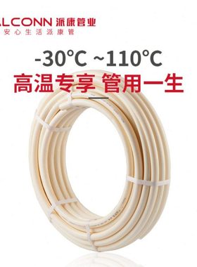 派康管业pb管100米盘管300米PB管材暖气片管地热水管采暖器专用