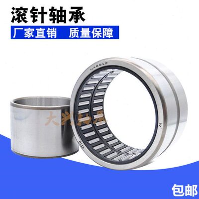 外圈双挡边双锁圈滚针轴承NA4822 4824 4826 4828 4832 4834 4836