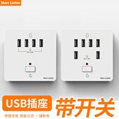 六电断一USB插座USB墙壁插座手机A键带开关86型4四位USB孔2.充电
