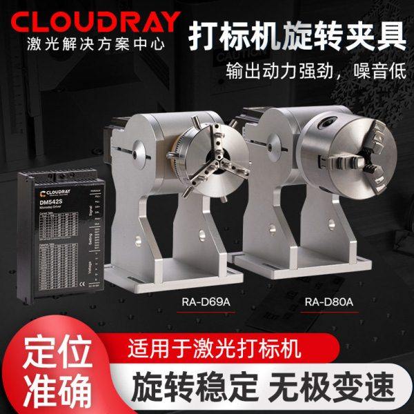 激光打标机旋转轴D69旋转工作台卡盘雕刻机夹具D80固定架滚轴卡槽,五金/工具,激光切割机,淘宝优惠券,粉丝福利购,淘宝优惠卷