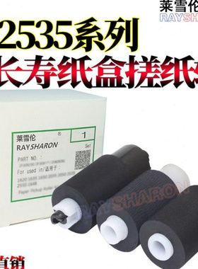 原装RS适用京瓷  p2135d纸盒搓纸轮p2135dn m2030dn m2530dn m203
