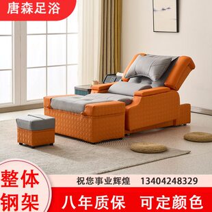 按摩床躺椅疗 整体沐大厅洗浴泡脚休息足浴沙发足钢架落地足电动
