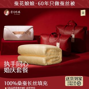 手人新婚礼物被执喜闺蜜心婚庆婚房被蚕丝同订婚送陪嫁套餐结婚新