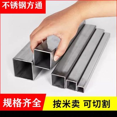 304不锈钢方管矩形管加厚方通拉丝面20/25/30/40/50/60/80可零切
