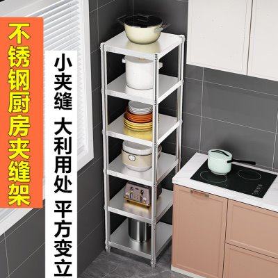 不锈钢厨房置物架落地家用货架多层微波炉储物架夹缝收纳电饭煲架,厨房/烹饪用具,微波炉置物架,淘宝优惠券,粉丝福利购,淘宝优惠卷