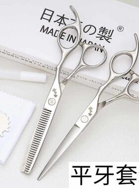 正品进口440c美发剪刀理发师专用理发剪平牙套装匠族松一郎理发剪