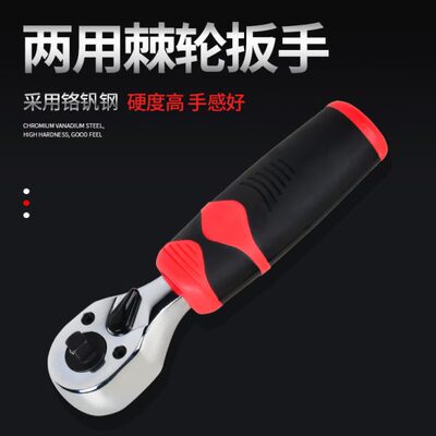小快速棘轮扳手家用工业级套筒工具万用大扳汽修中特斯两用双向飞