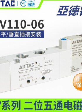 6VB06V0A03105电磁阀亚德客6V/6-8/210100系列20501011/6V/0-06V/