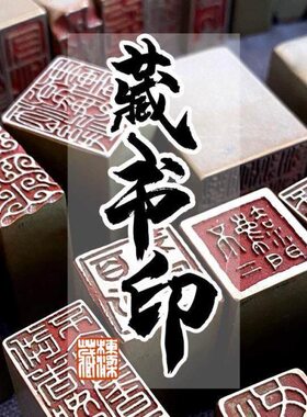 书章书方【藏藏成品闲章国画实心章刻系列】书法压脚黄铜闲章