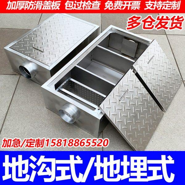 地沟款隔油池餐饮饭店油水分离器304不锈钢三级沉淀池地埋隔油池,五金/工具,分离设备及耗材,淘宝优惠券,粉丝福利购,淘宝优惠卷