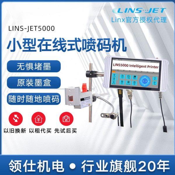 自动喷码机 小型在线上喷码机预制菜纸箱木板生产日期墨盒打码机,办公设备/耗材/相关服务,打码机,淘宝优惠券,粉丝福利购,淘宝优惠卷