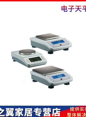 上海越平YP10002 20002 30002 50002实验室电子天平0.01g