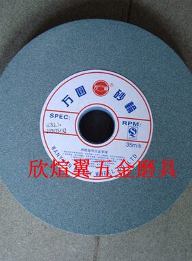 万圆砂轮/砂轮机砂轮/平型砂轮/瓷砂轮绿色GC200*25*32