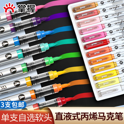 儿童美术专用单支直液式马克笔