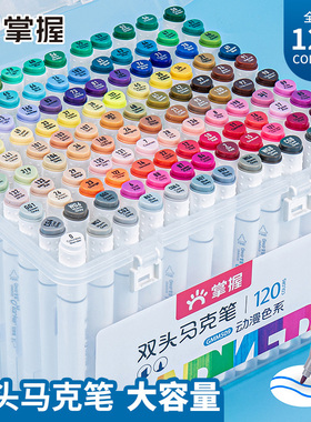 双头三角杆马克笔小学生幼儿园儿童专用可加墨美术生专用硬头80色120色水彩笔涂鸦画画不透色可叠色