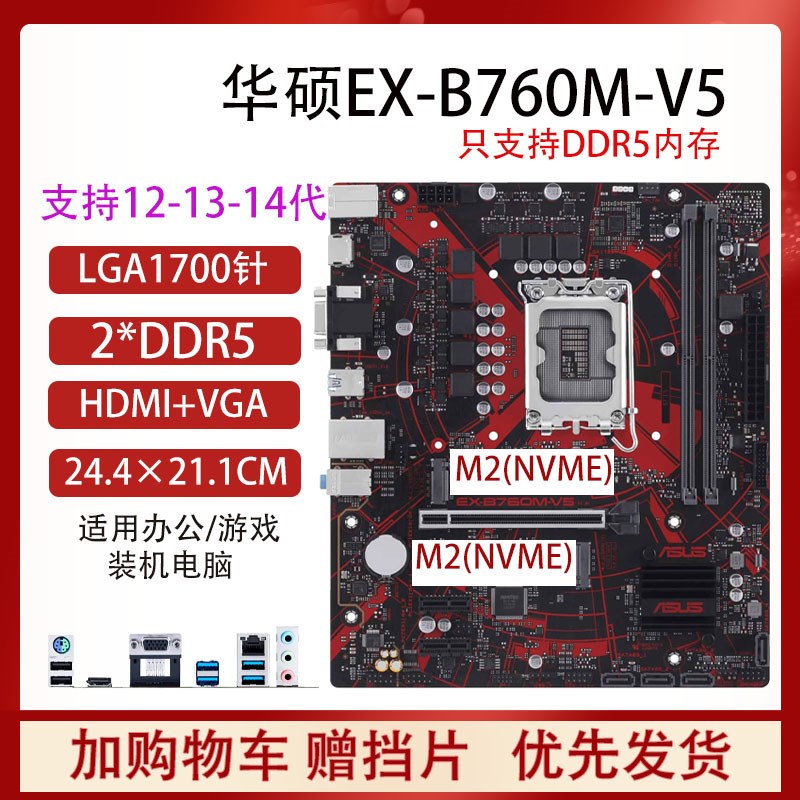 H610/B660/B760技嘉主板1700针 12 13 14代CPU DDR4台式机电脑