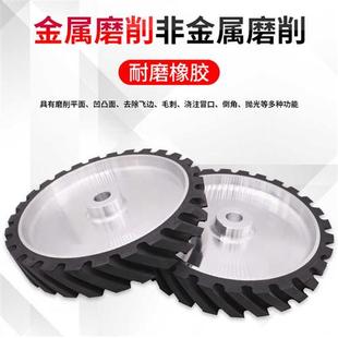 新款砂带机橡胶轮抛光机砂带轮金属打磨轮套砂带轮300定制350铝芯