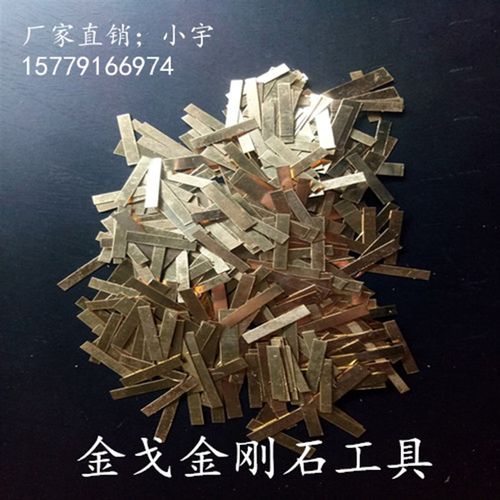 锯片刀头鑫戈铜焊片车刀焊接高频感应焊机焊片水钻齿铜焊片 1公斤