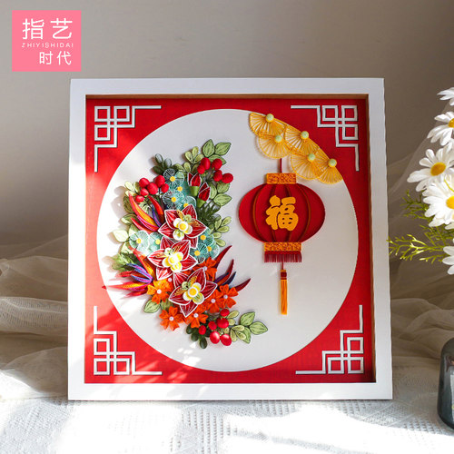 指艺时代春熙衍纸套装材料包38*38创意手工DIY韵雅春节装饰衍纸画
