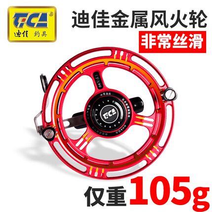 SSS级丝滑 迪佳渔轮谷麦轮手拨轮超轻前打轮渔轮全金属鱼轮风火轮