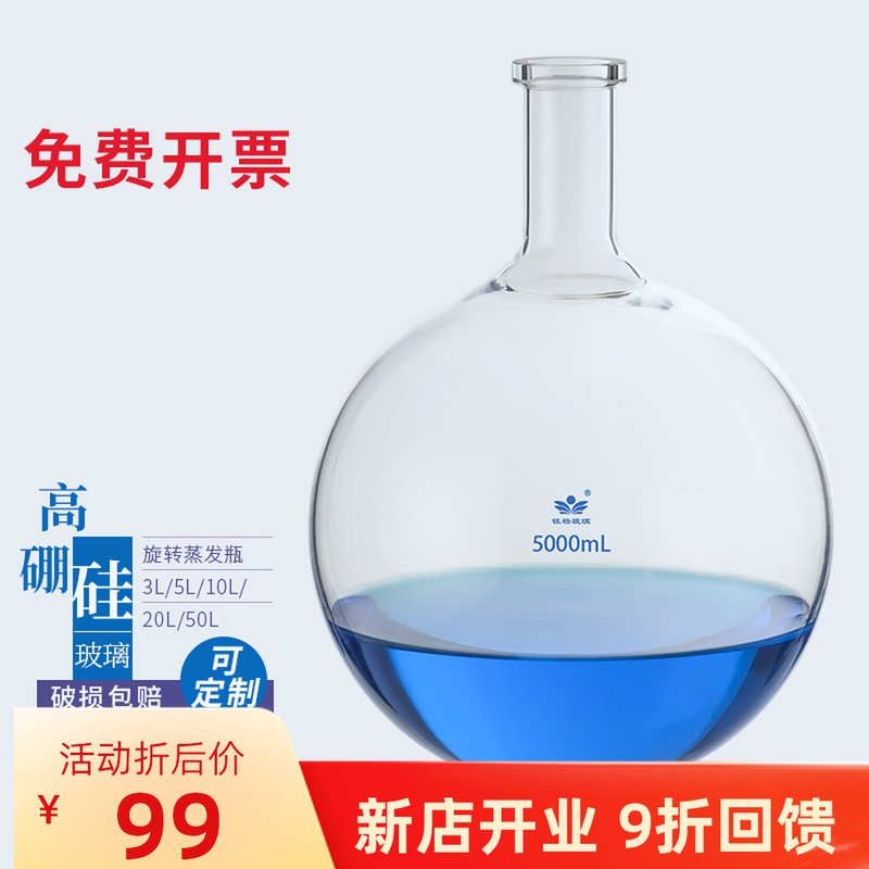 玻璃旋转瓶旋转蒸发瓶法兰口瓶3/5L/10L/20L旋蒸瓶旋转蒸发器配件