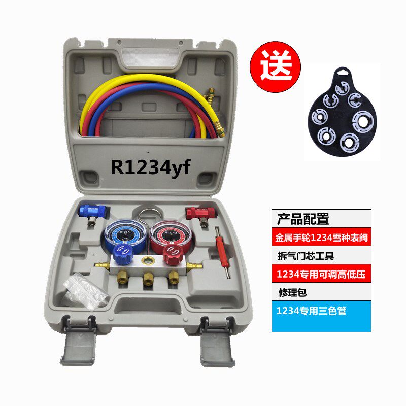 汽车空调加氟工具R1234yf加氟表压力表冷媒雪种加液充氟表捷豹