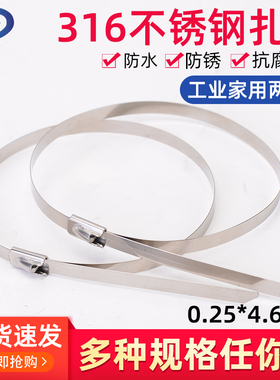 316L自锁不锈钢扎带4.6*100-2000mm强力固定扎线带100条捆绑绳