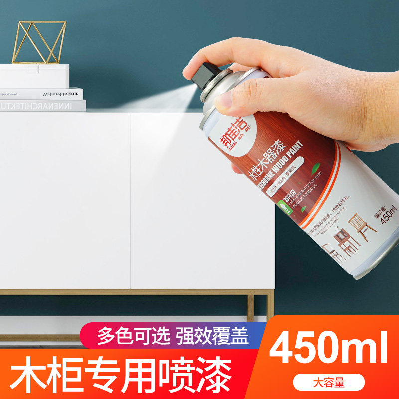 水性木器自喷漆实木橱柜白色漆木门旧家具翻新改色自喷漆家用清漆