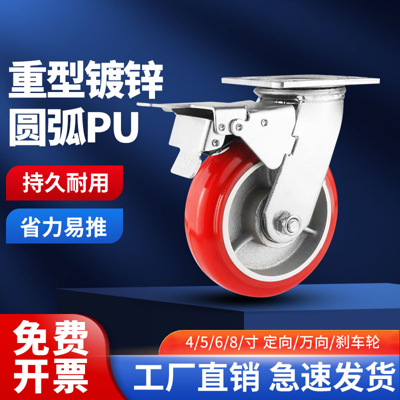 重型静音脚轮铁芯圆弧PU聚氨酯4寸5寸6寸8寸加厚万向轮手推车轮子