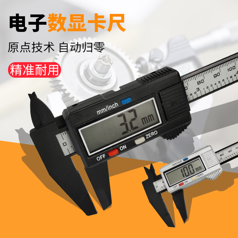 MIKUNI卡尺数显高精度游标卡尺数字大显示屏电子家用小型深度测量