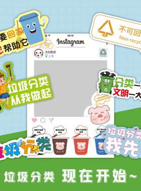 垃圾分类手举牌定制环保宣传标语手持KT板定制拍照道具广告宣传牌