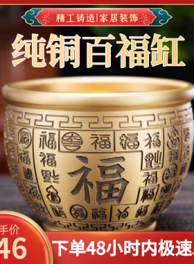百福铜缸纯黄铜米缸聚宝盆小铜盆存钱罐客厅玄关家居摆件工艺品