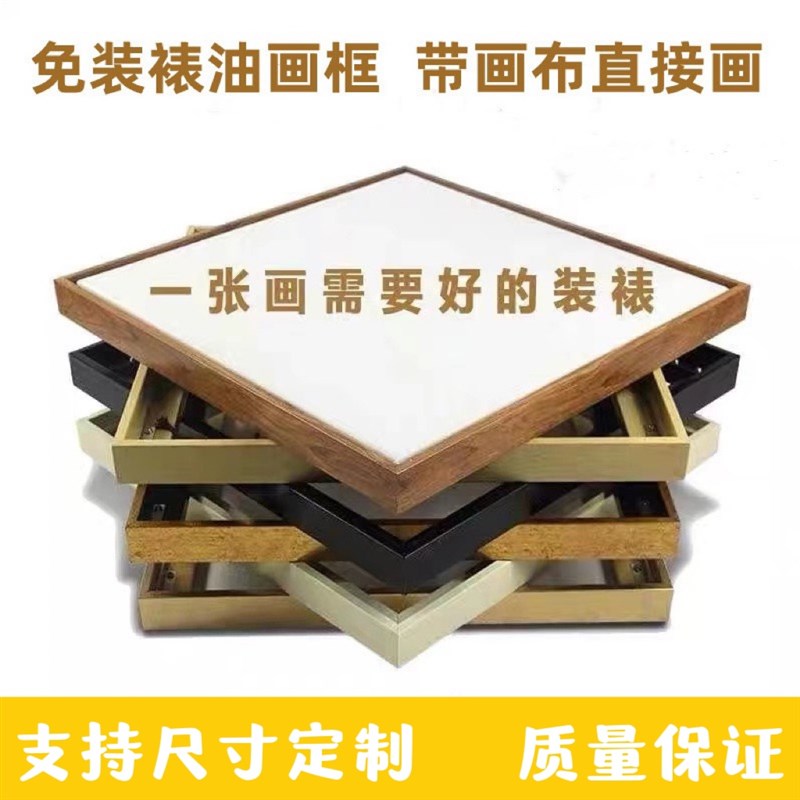 免装裱油画框简约窄边框丙烯石英砂肌理画油画挂墙框支持定制尺寸