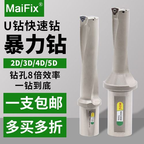 U钻刀杆暴力钻2/3/4/5倍径车床用快速钻头WC刀片深孔加工喷水钻