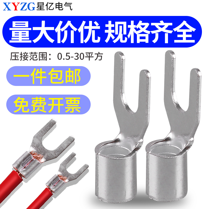 UT冷压接线端子铜鼻子黄铜0.5-16平方压线端头Y型U型叉型线鼻子