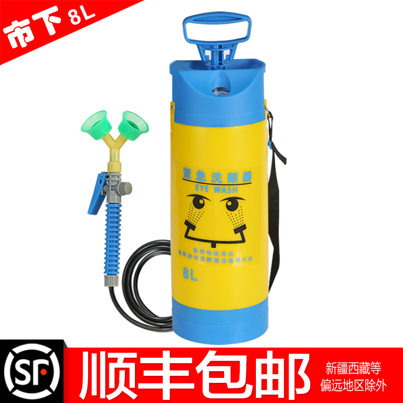 验厂便携式8L双口洗眼器 紧急冲淋洗眼器带压力表