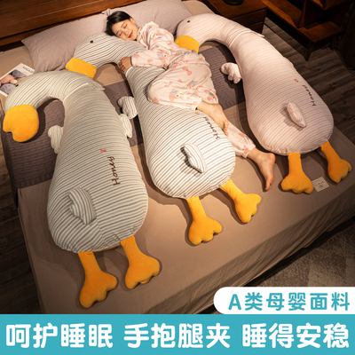 a类母婴级抱枕长条枕女生睡觉夹腿侧睡床上枕头靠枕儿童床头靠垫