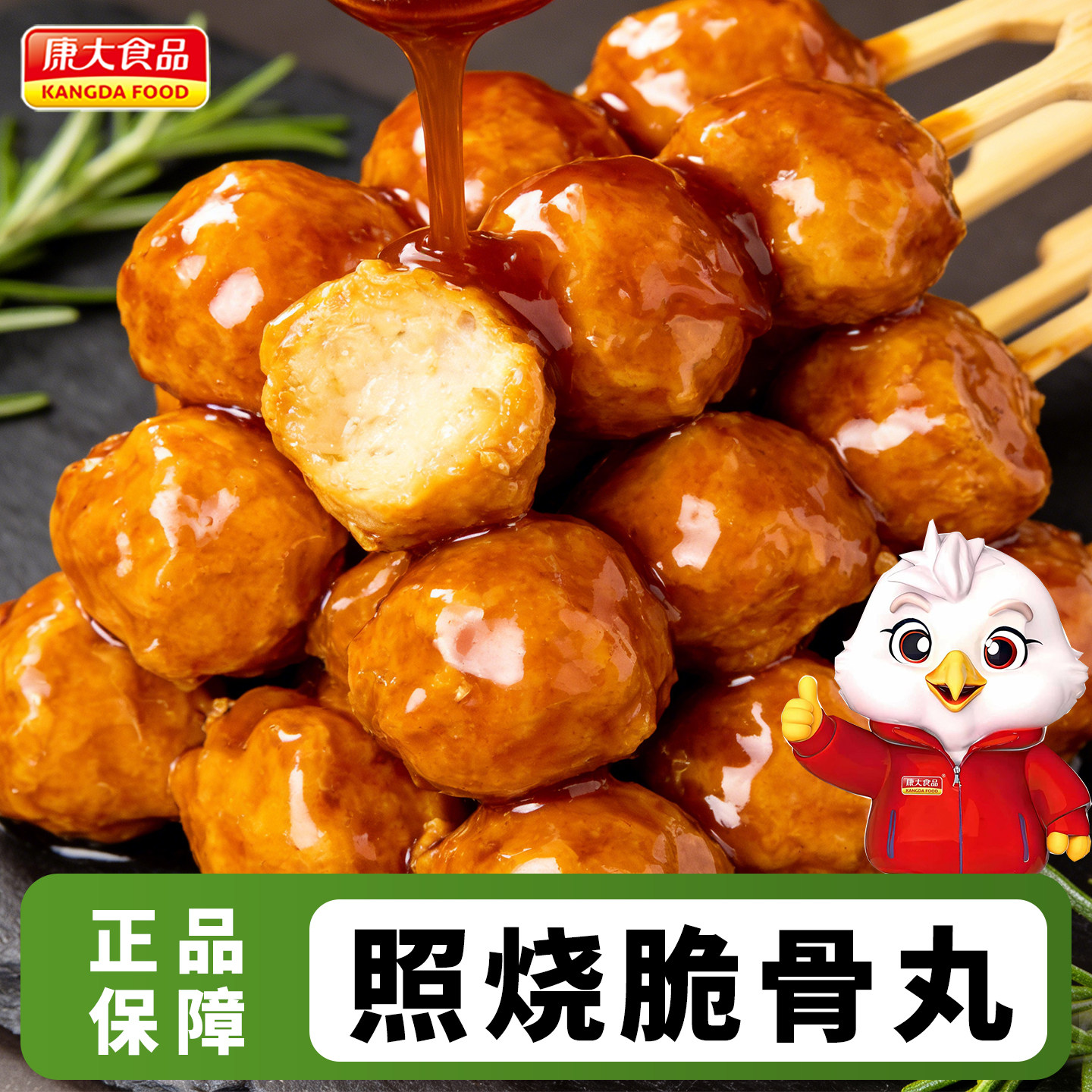 康大日式照烧脆骨丸500g商用批发