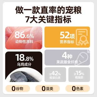 宠率乌鸡猫粮W42幼猫成猫专用主食鲜肉酶解英短布偶全阶段通用型